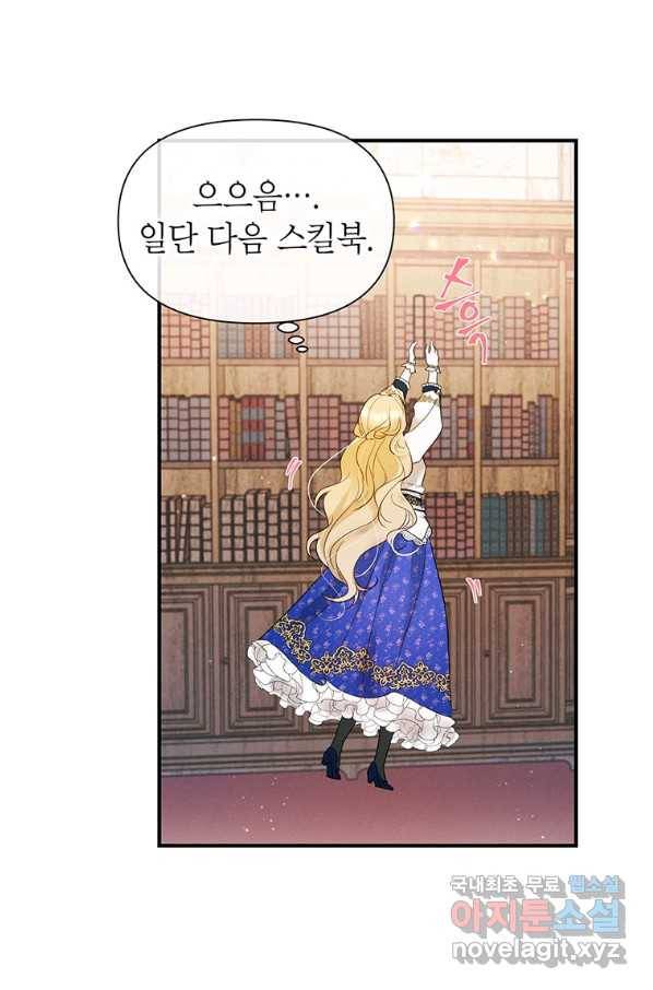 목표는 자수성가입니다 5화 11