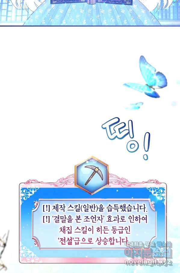 목표는 자수성가입니다 5화 13