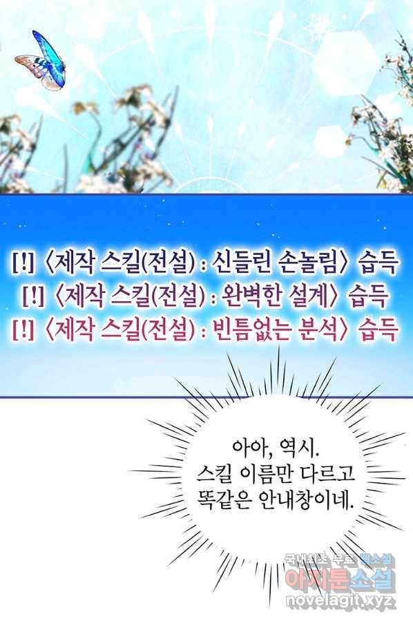 목표는 자수성가입니다 5화 14