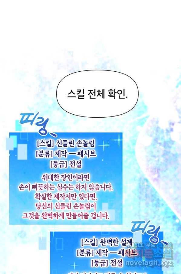 목표는 자수성가입니다 5화 15