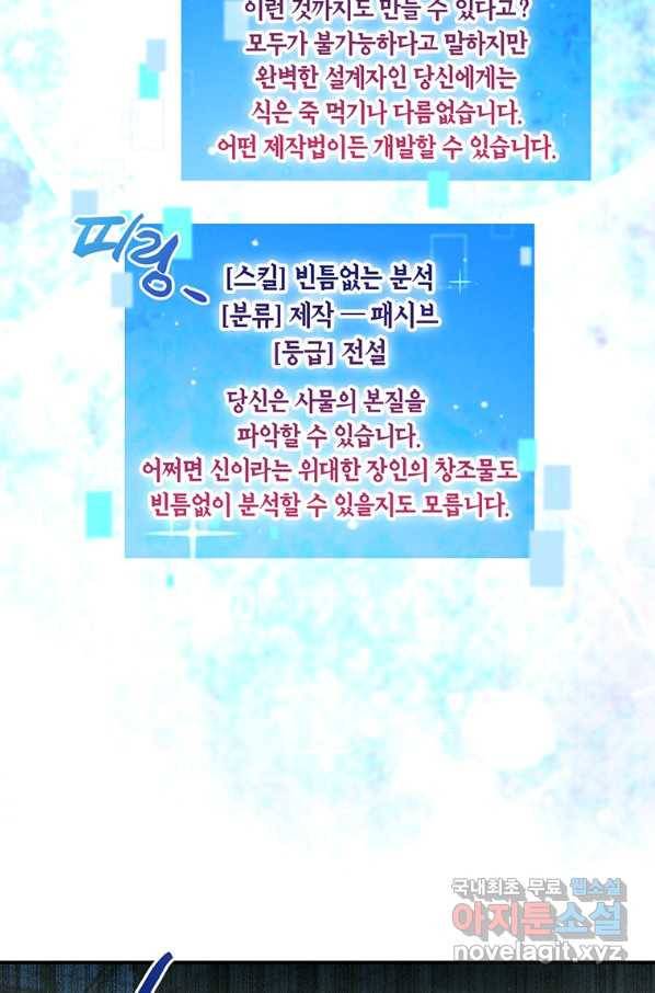 목표는 자수성가입니다 5화 16