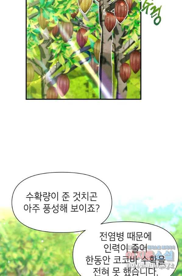목표는 자수성가입니다 10화 4