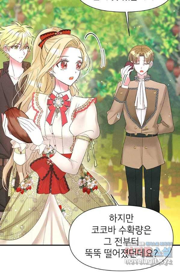 목표는 자수성가입니다 10화 5