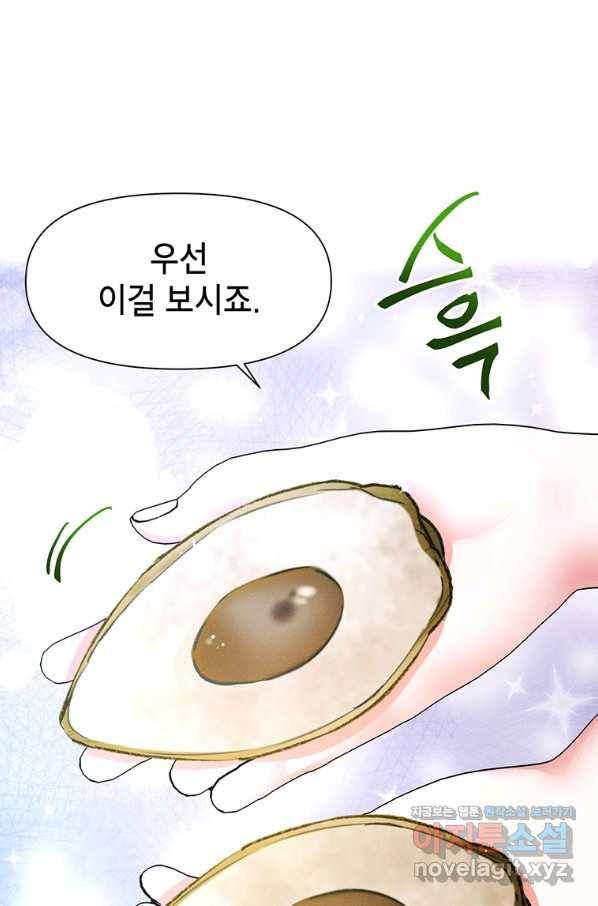 목표는 자수성가입니다 10화 6