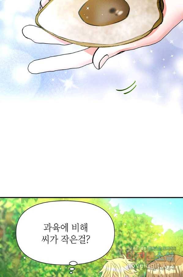 목표는 자수성가입니다 10화 7