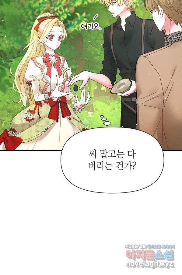 목표는 자수성가입니다 10화 8
