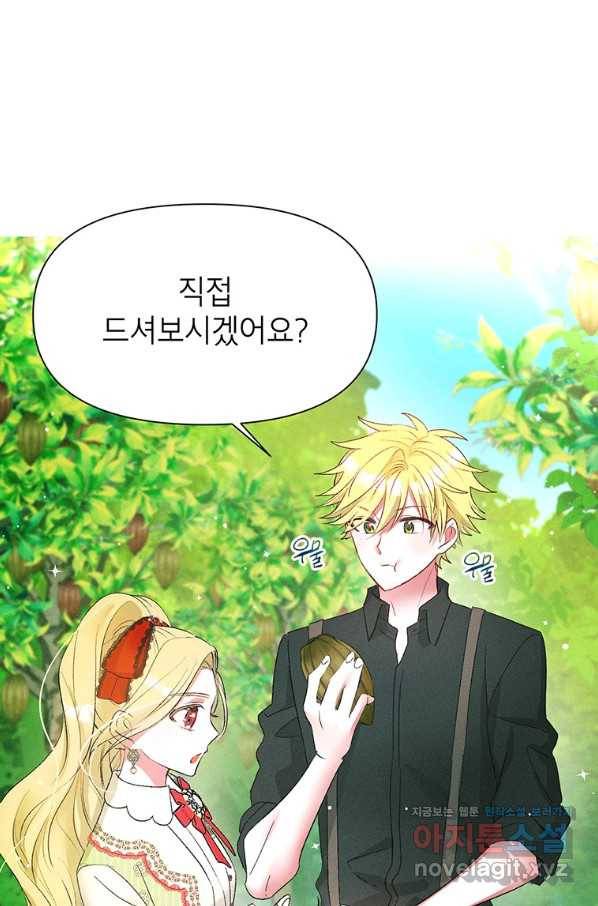 목표는 자수성가입니다 10화 10