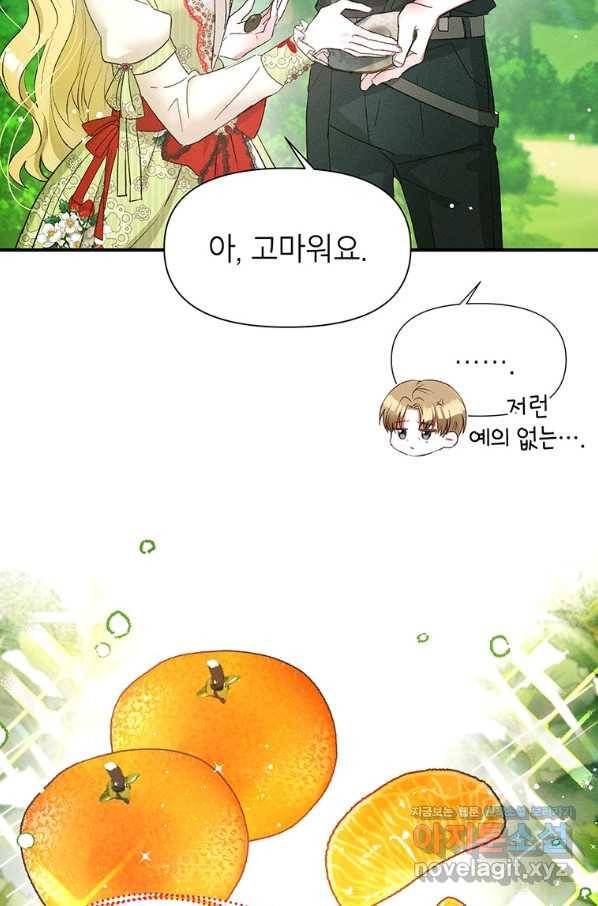 목표는 자수성가입니다 10화 11