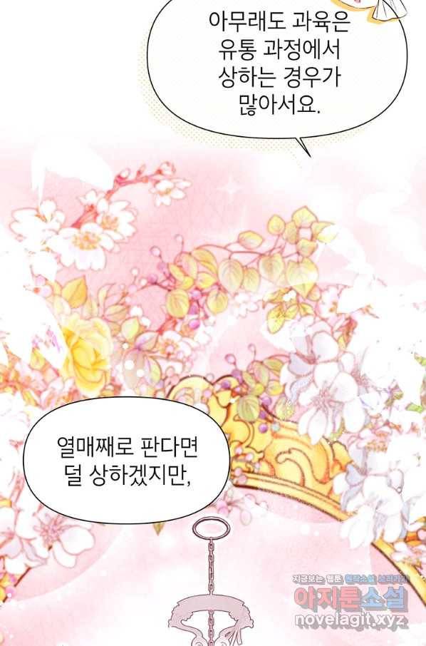 목표는 자수성가입니다 10화 14