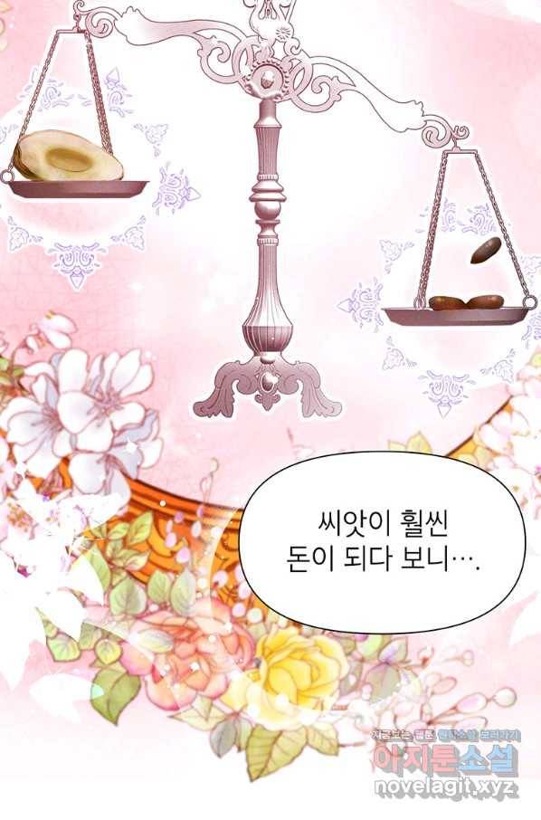 목표는 자수성가입니다 10화 15