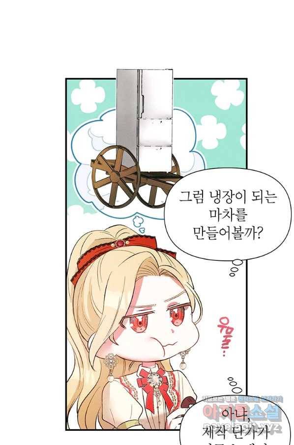 목표는 자수성가입니다 10화 16
