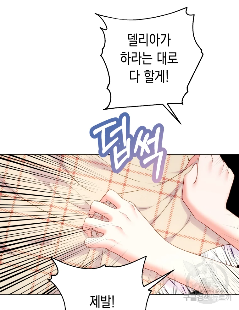 왕관 없는 여왕 15화 3