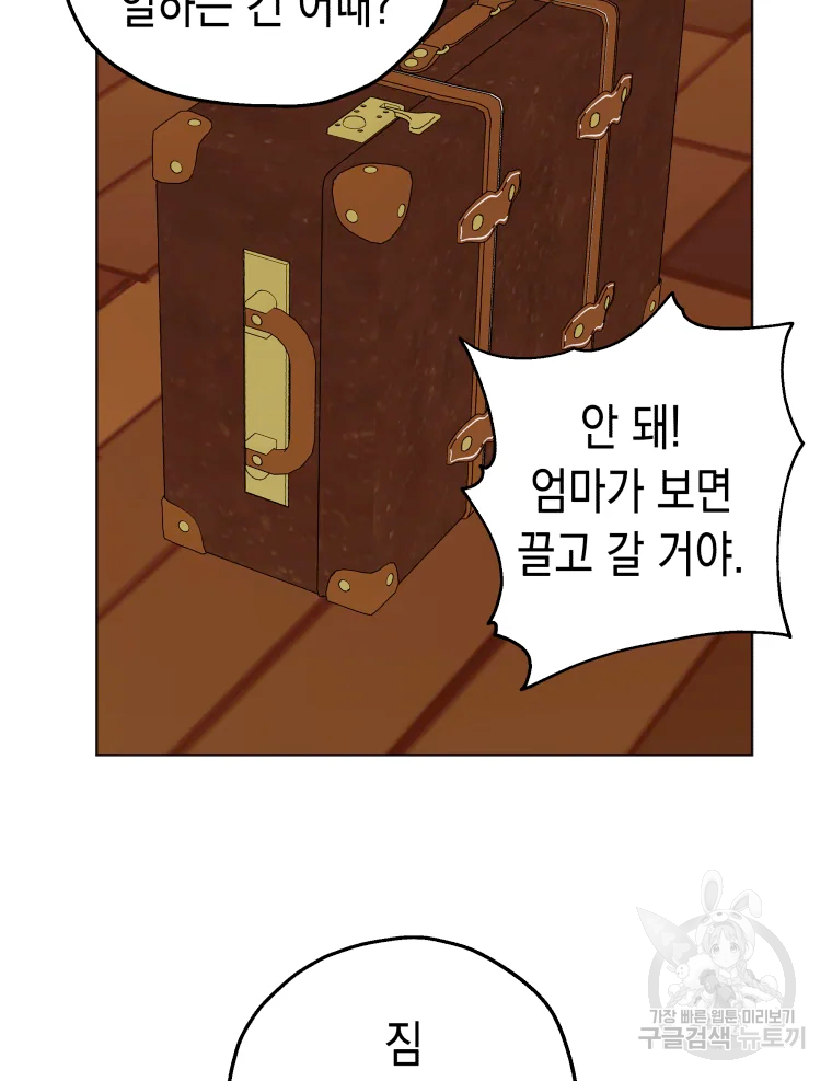 왕관 없는 여왕 15화 6