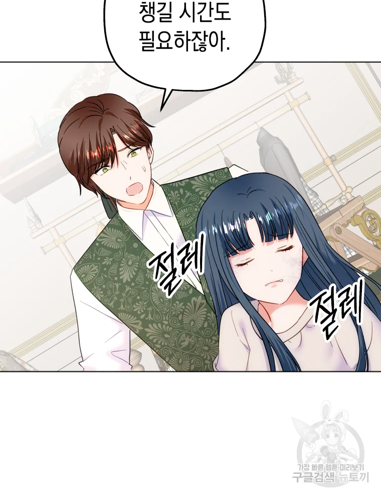 왕관 없는 여왕 15화 7