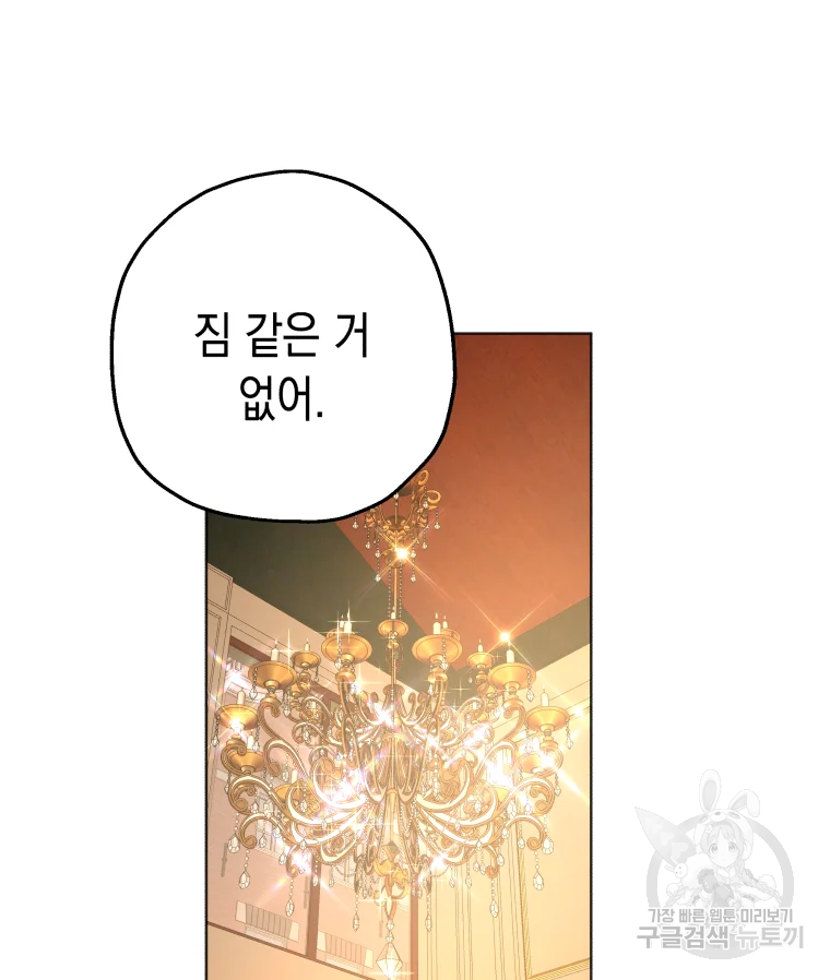 왕관 없는 여왕 15화 8