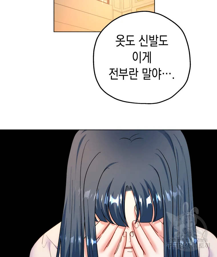 왕관 없는 여왕 15화 9