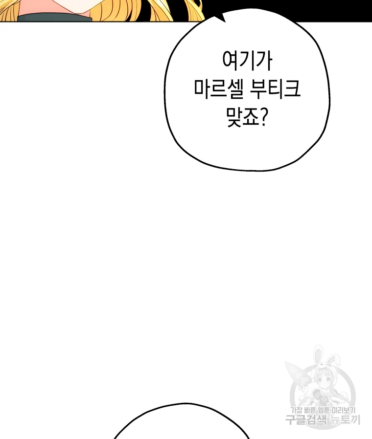 왕관 없는 여왕 15화 11