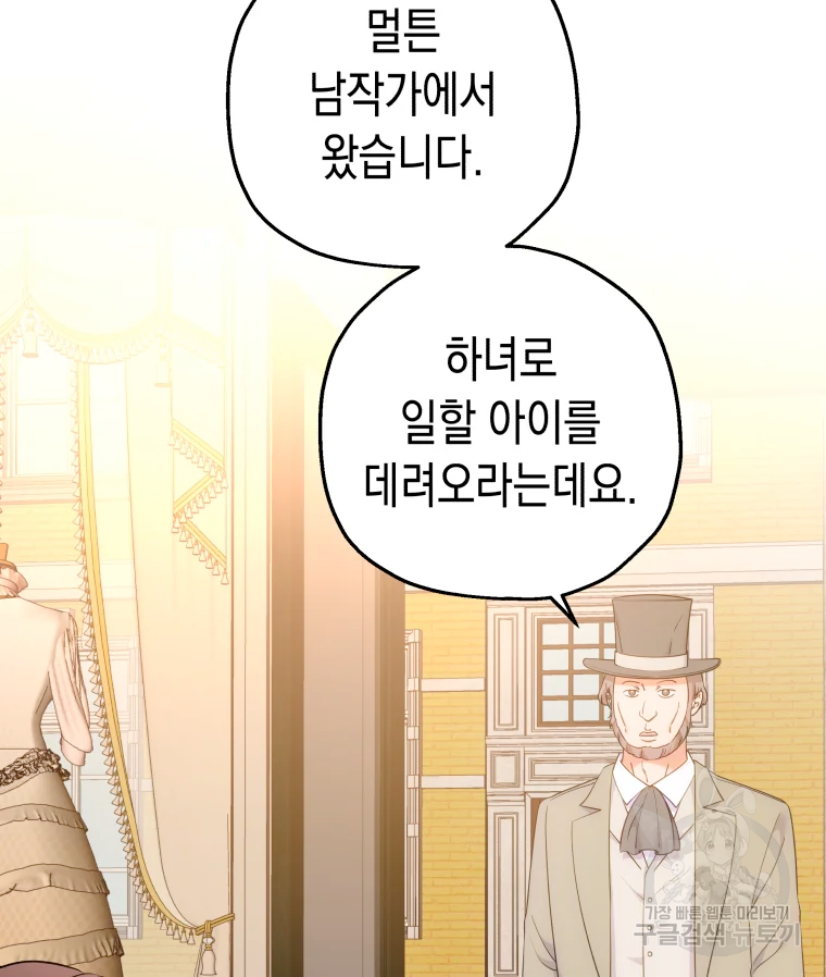 왕관 없는 여왕 15화 12
