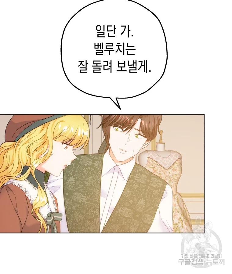 왕관 없는 여왕 15화 14