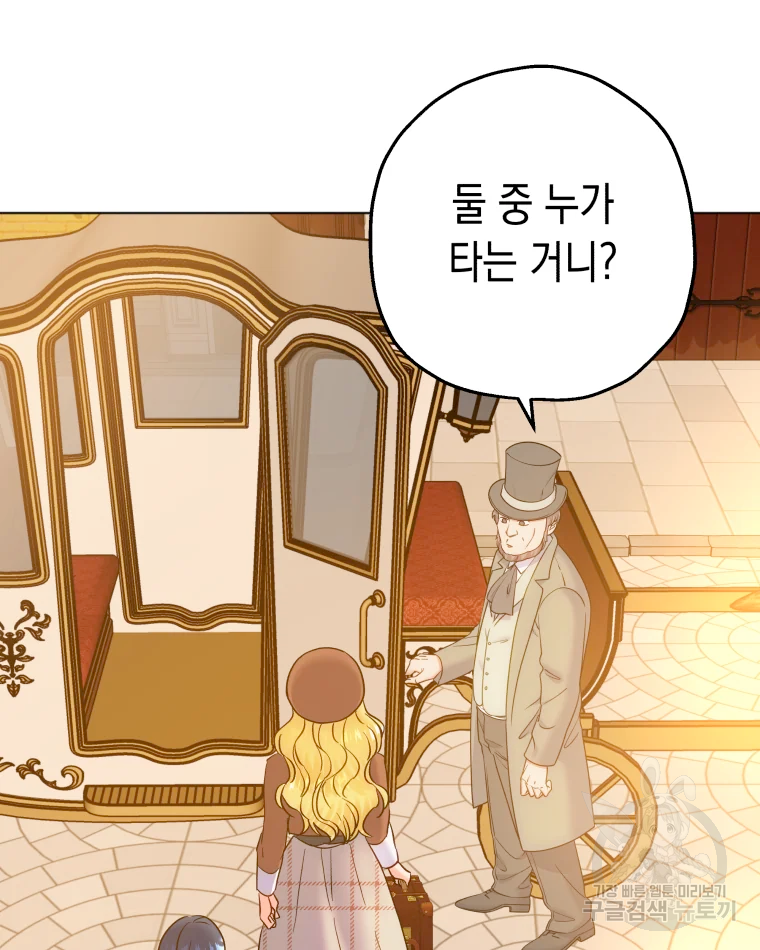 왕관 없는 여왕 15화 23