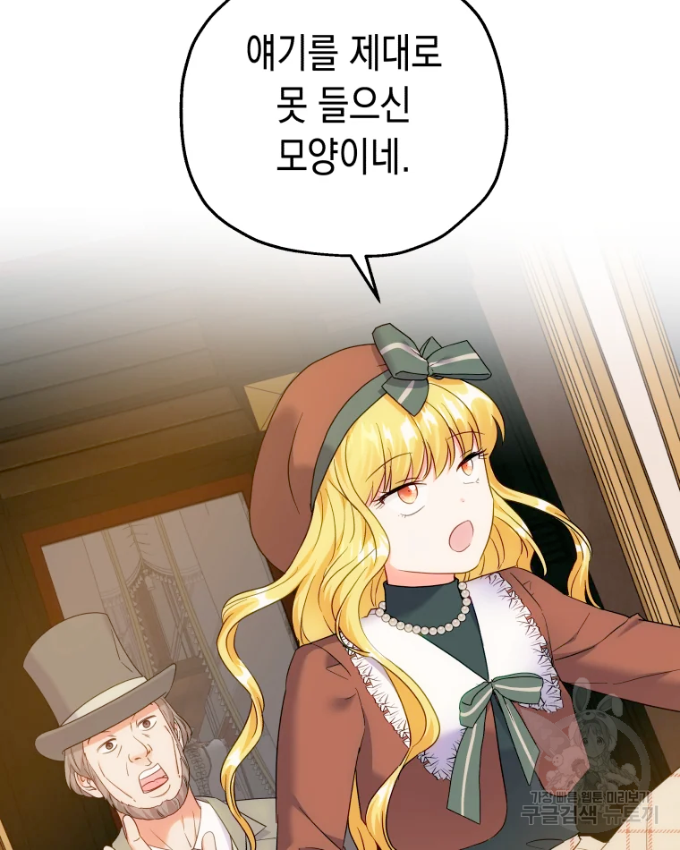 왕관 없는 여왕 15화 27