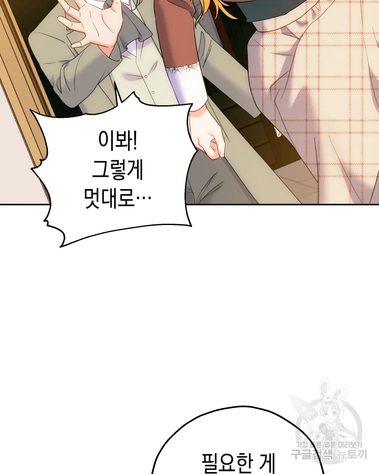 왕관 없는 여왕 15화 28