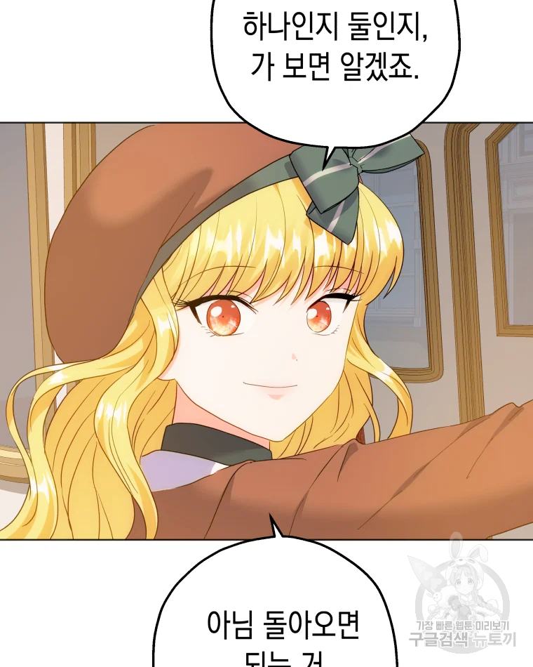 왕관 없는 여왕 15화 29