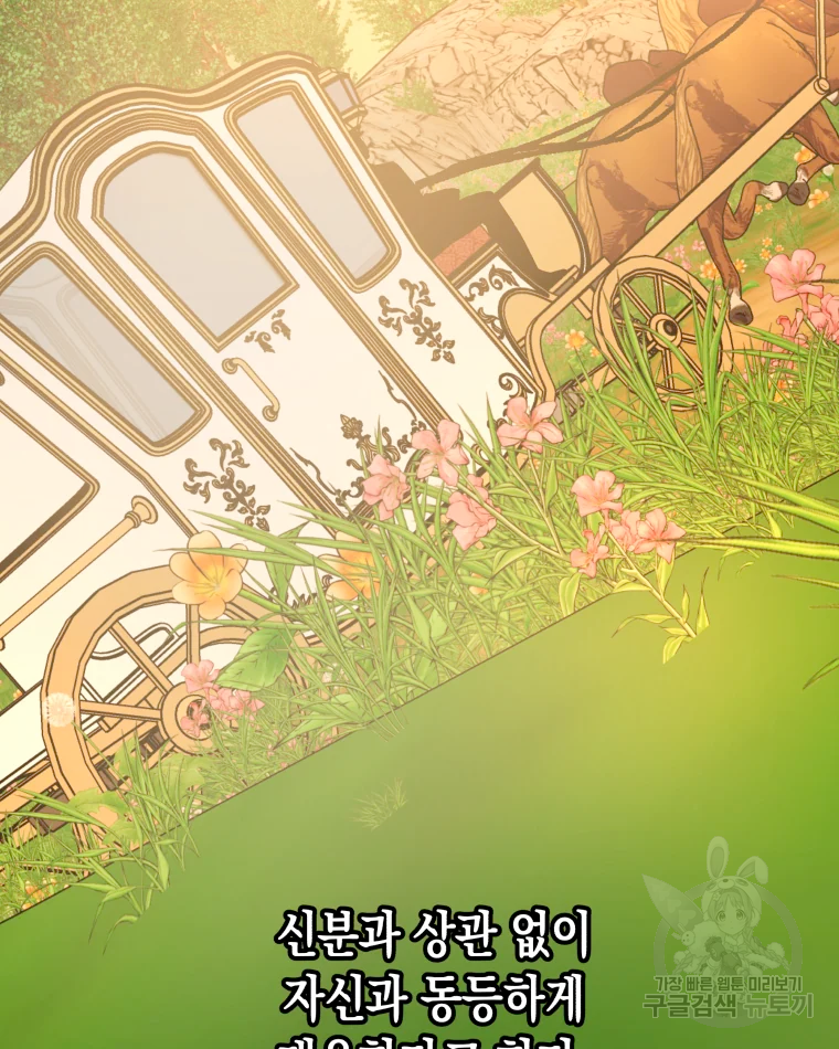 왕관 없는 여왕 15화 33