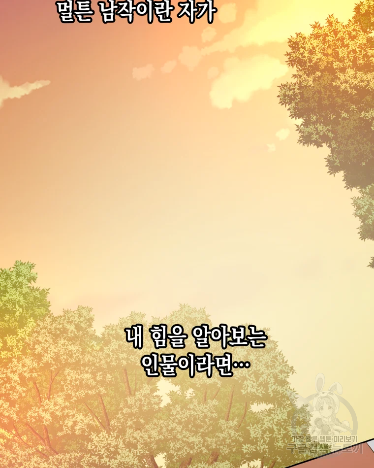 왕관 없는 여왕 15화 35