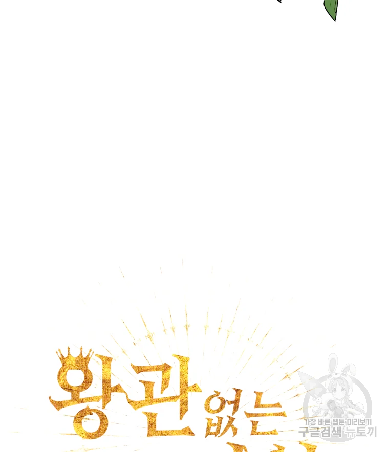 왕관 없는 여왕 15화 44