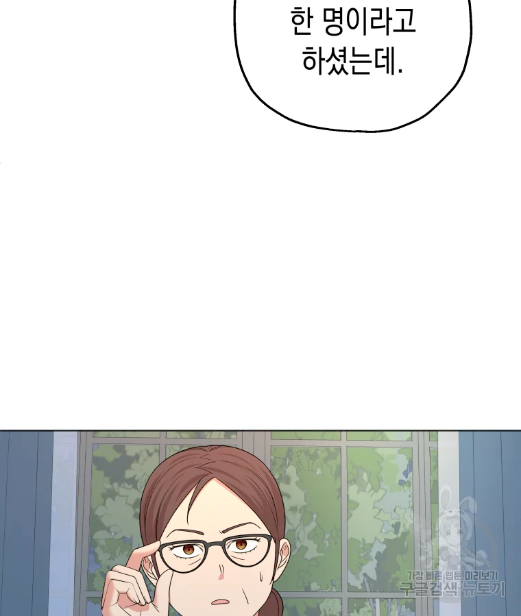 왕관 없는 여왕 15화 47