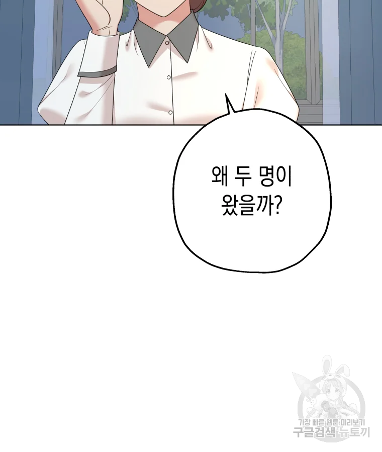 왕관 없는 여왕 15화 48
