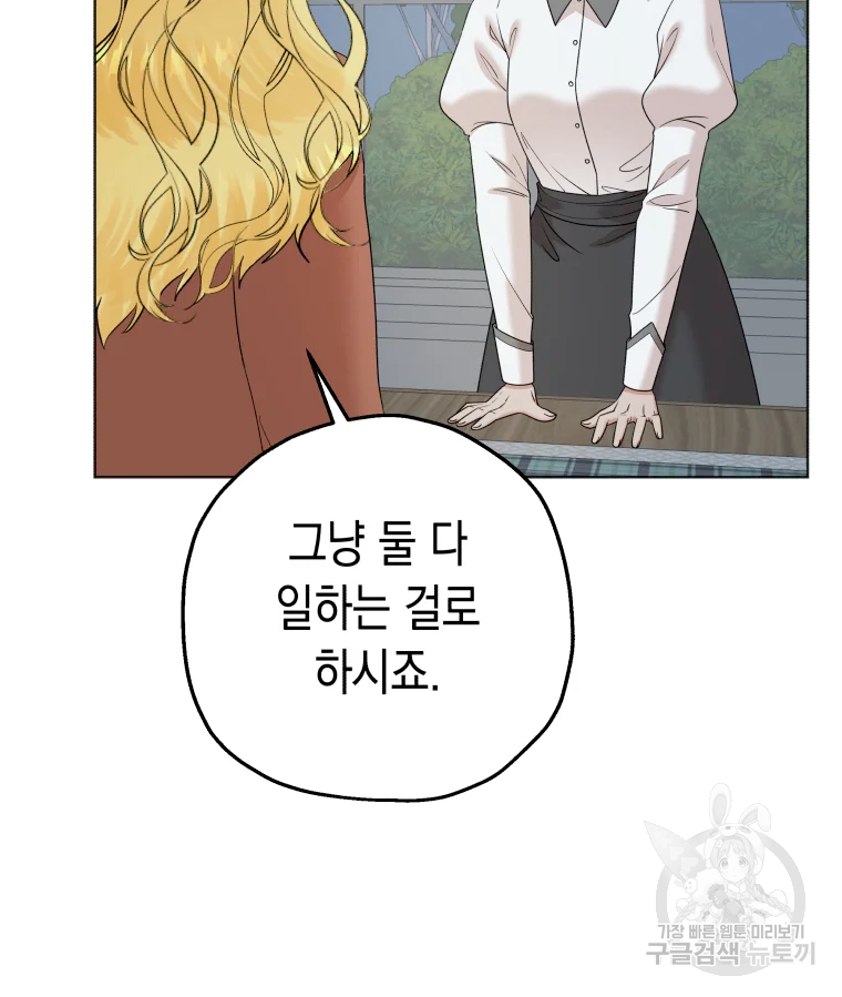 왕관 없는 여왕 15화 50