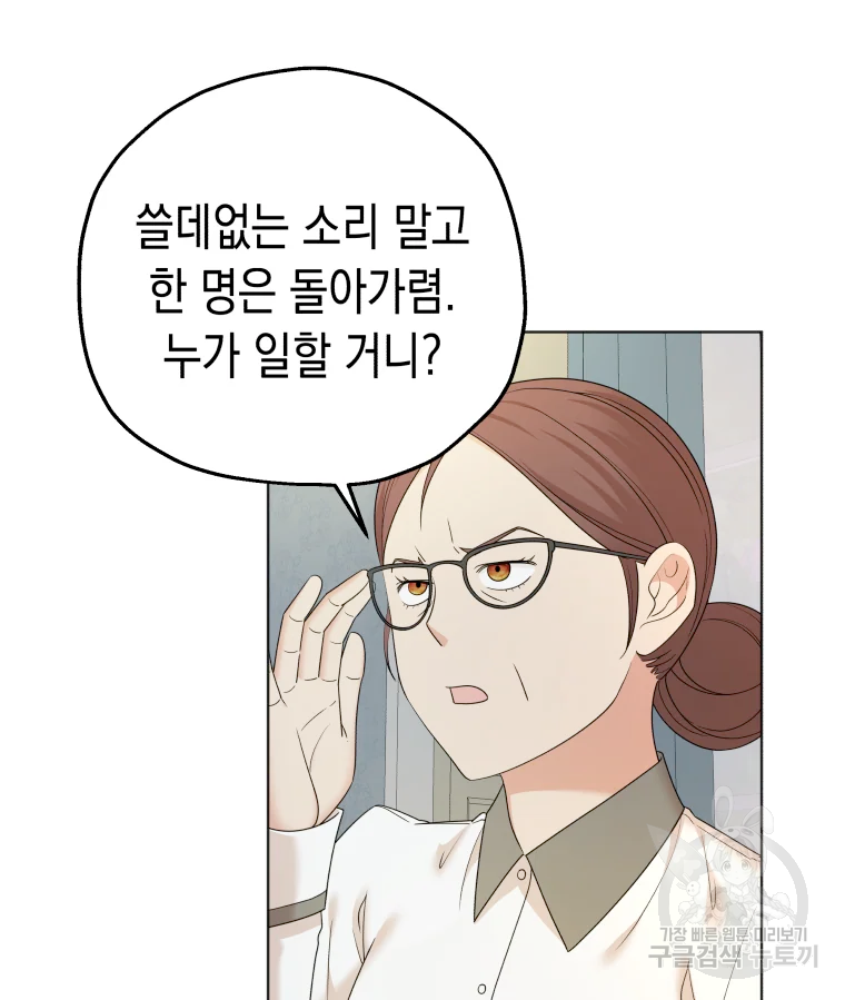 왕관 없는 여왕 15화 51