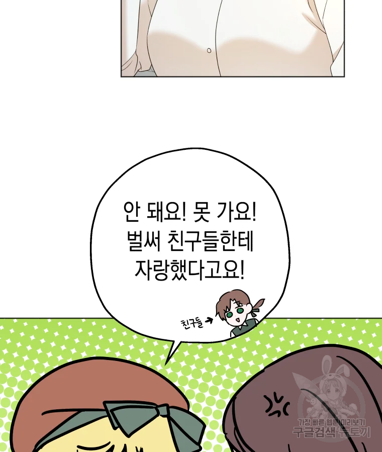 왕관 없는 여왕 15화 52