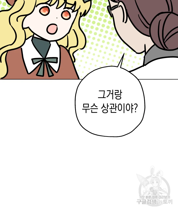 왕관 없는 여왕 15화 53