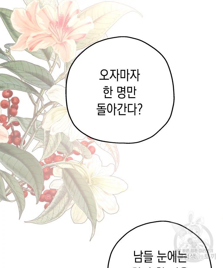 왕관 없는 여왕 15화 55
