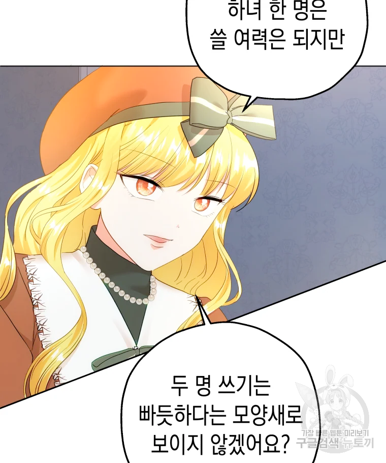 왕관 없는 여왕 15화 56