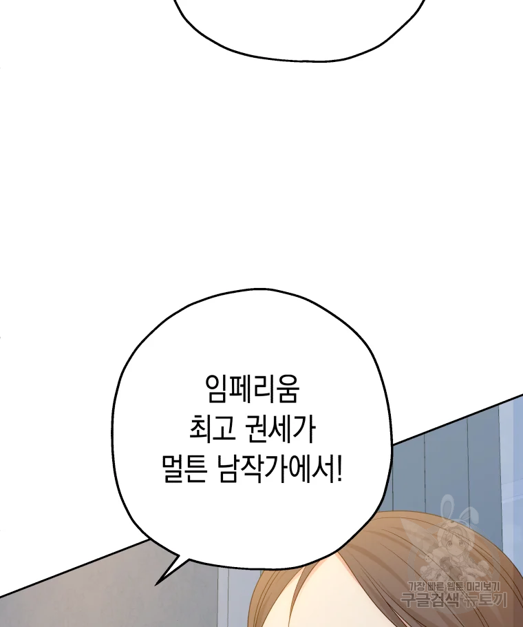 왕관 없는 여왕 15화 57