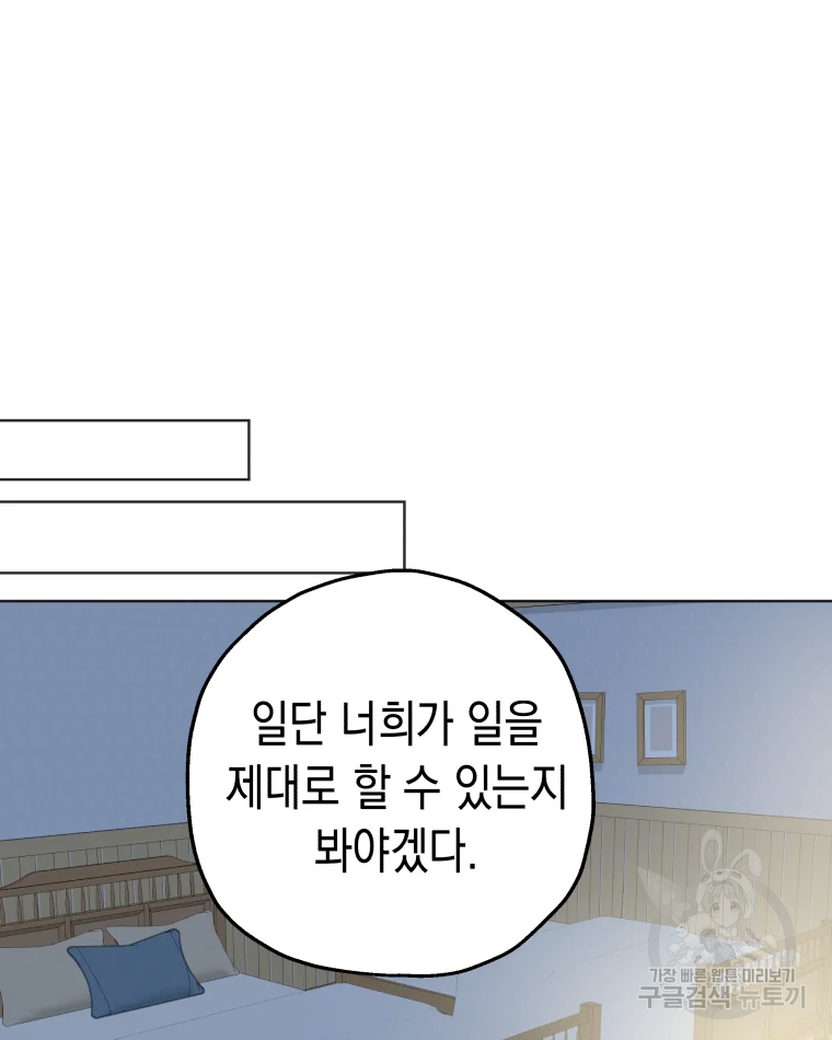 왕관 없는 여왕 15화 59