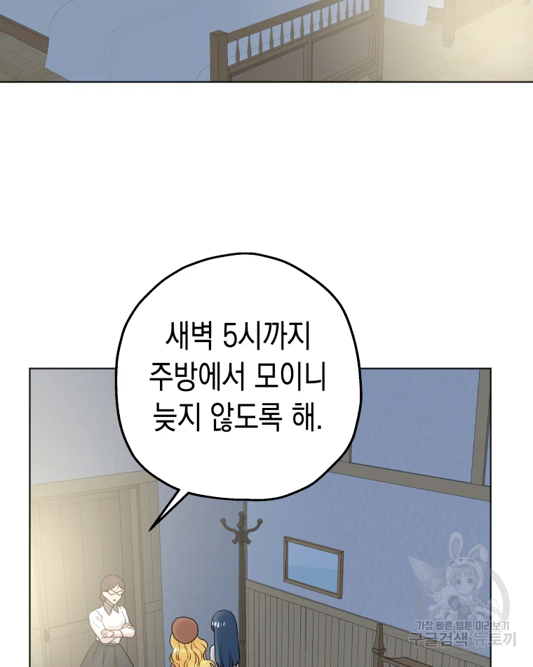 왕관 없는 여왕 15화 60