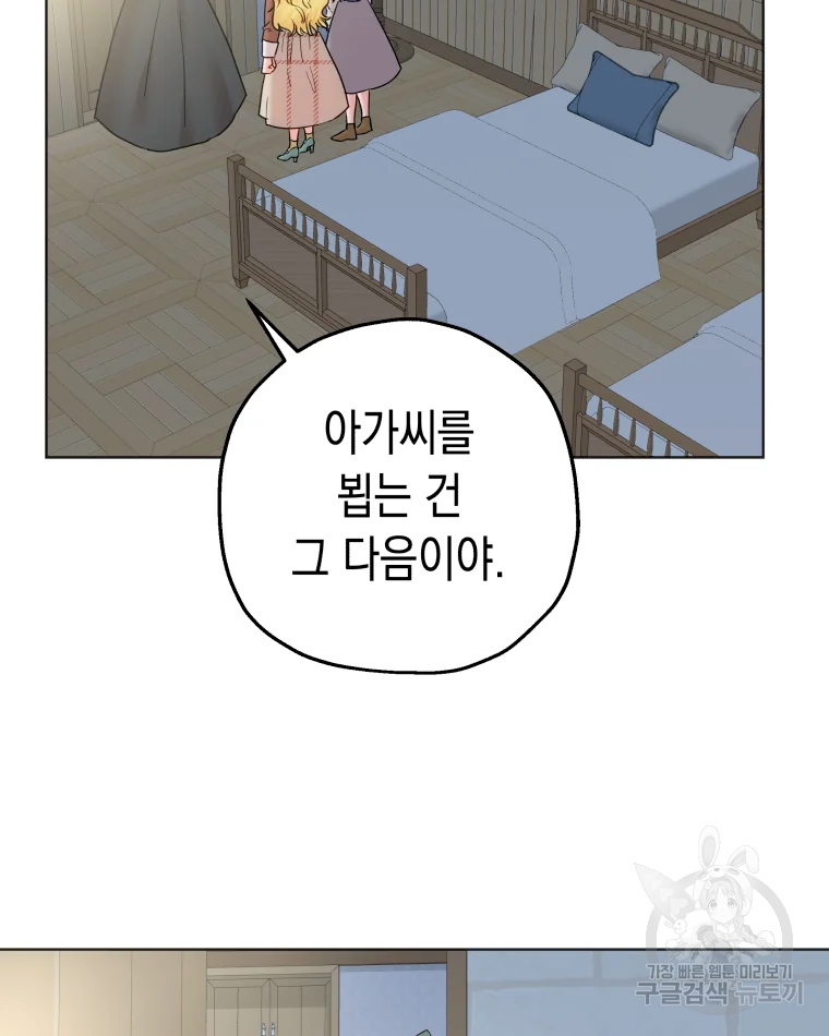 왕관 없는 여왕 15화 61