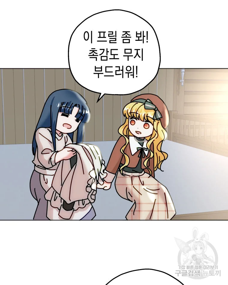 왕관 없는 여왕 15화 64