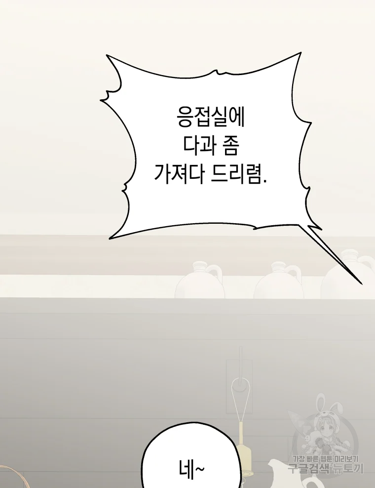 왕관 없는 여왕 15화 69
