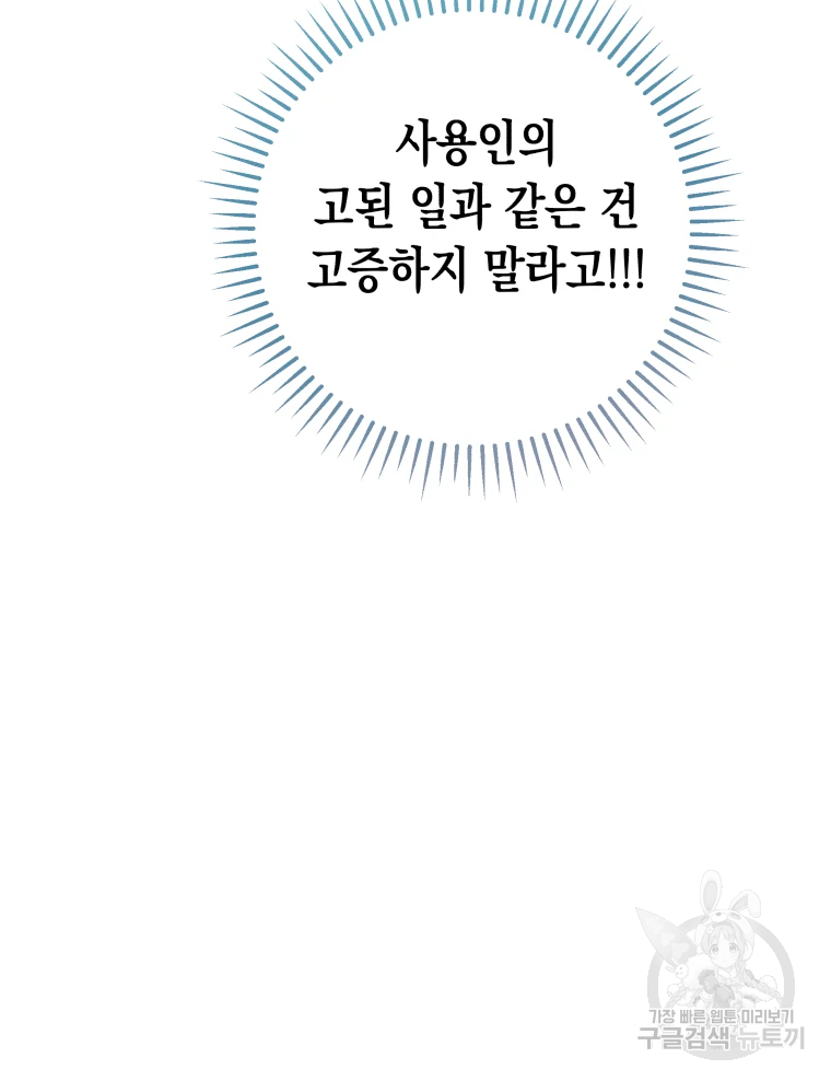 왕관 없는 여왕 15화 71