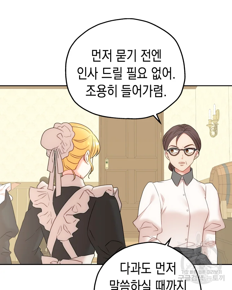 왕관 없는 여왕 15화 72