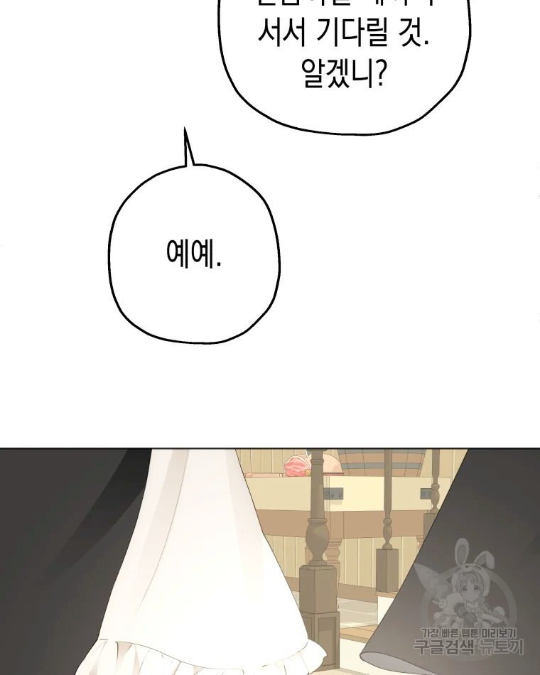 왕관 없는 여왕 15화 73