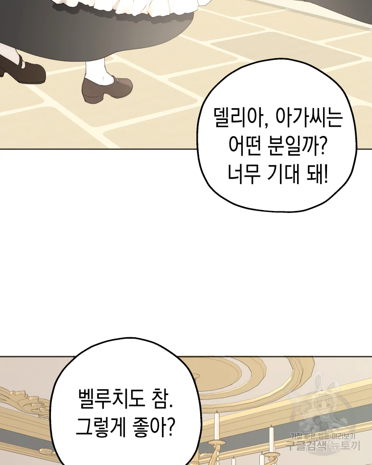 왕관 없는 여왕 15화 74