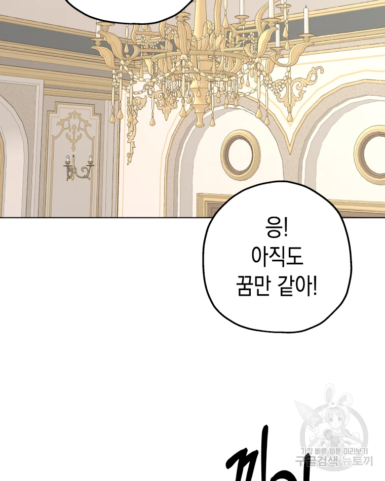 왕관 없는 여왕 15화 75