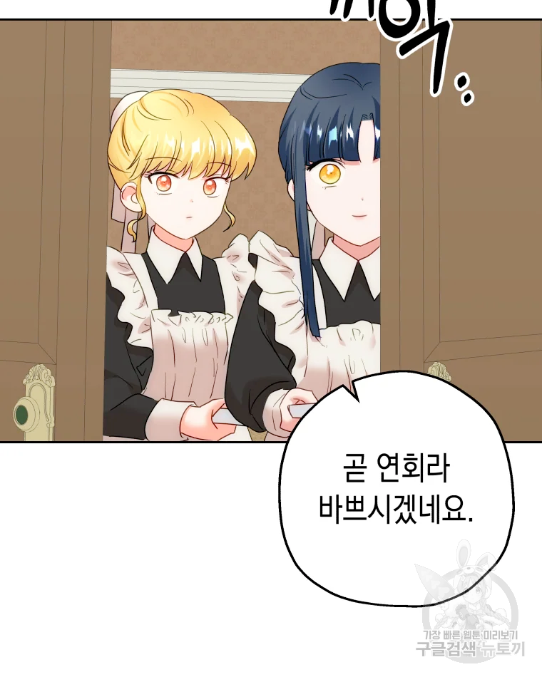 왕관 없는 여왕 15화 76